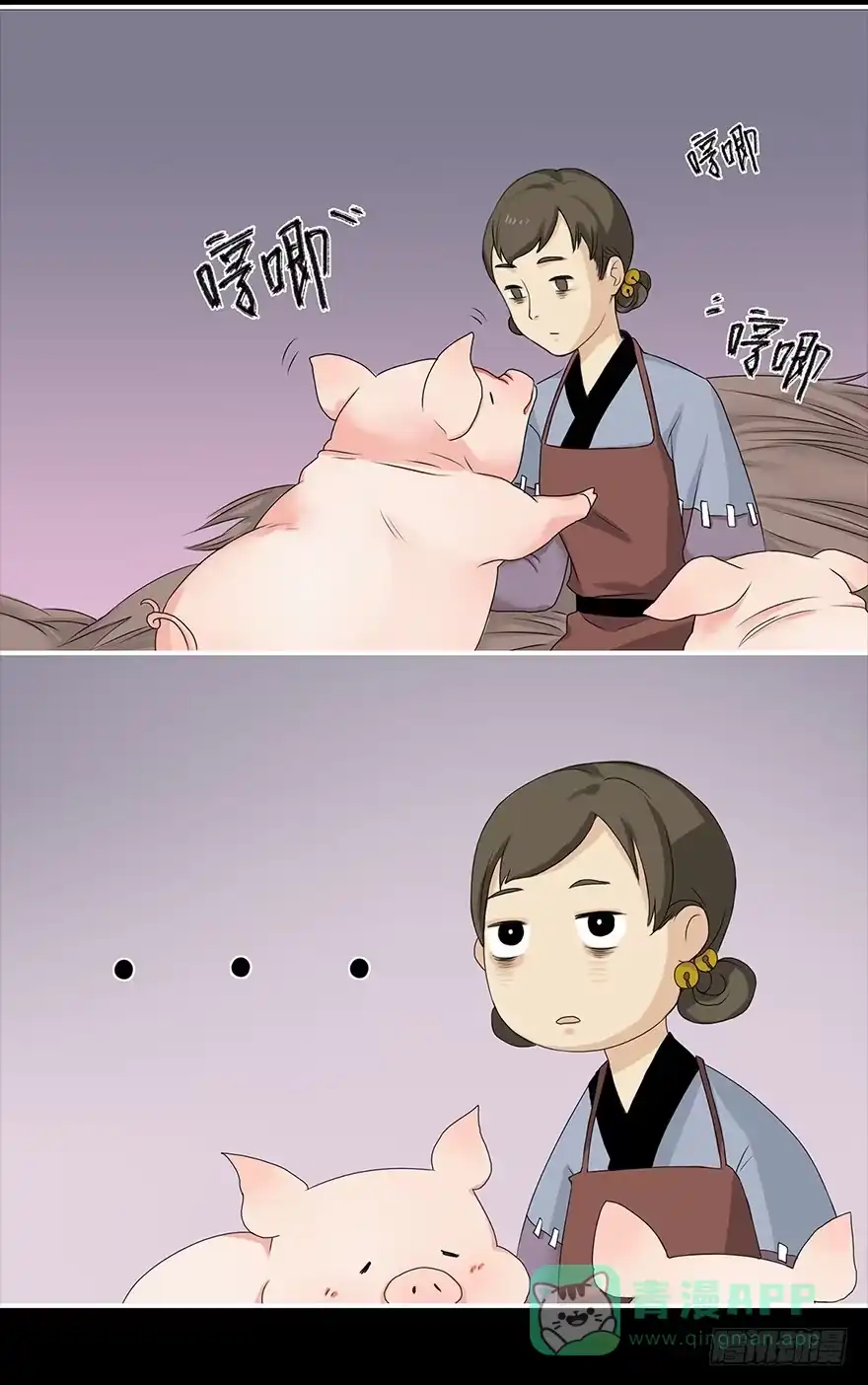 《重生魔尊致富经》这次重生不对劲 第11页