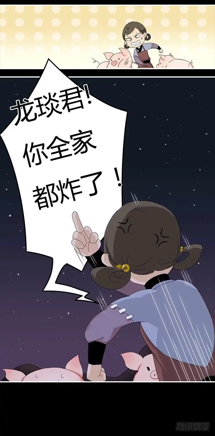 《重生魔尊致富经》这次重生不对劲 第12页