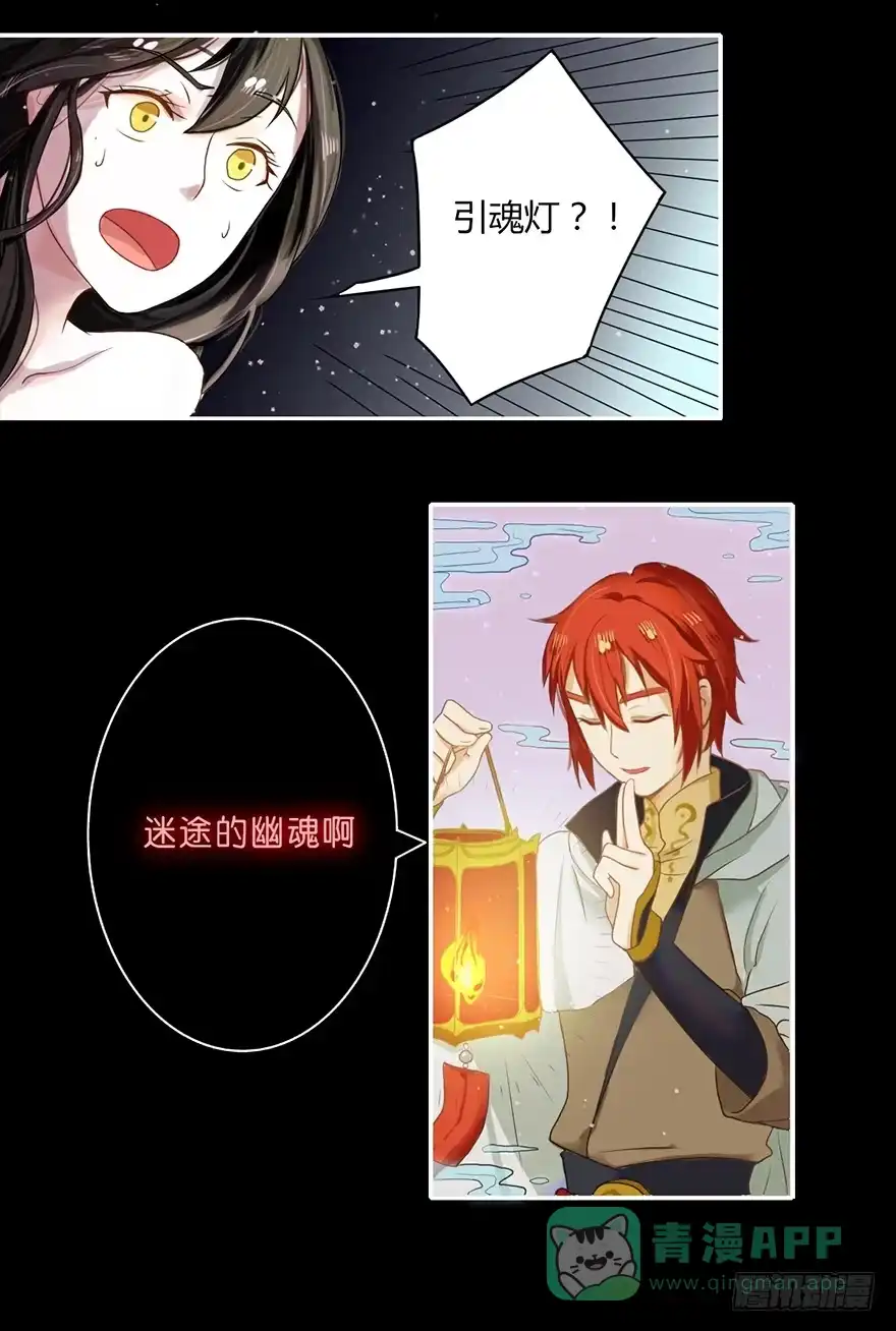 《重生魔尊致富经》这次重生不对劲 第6页