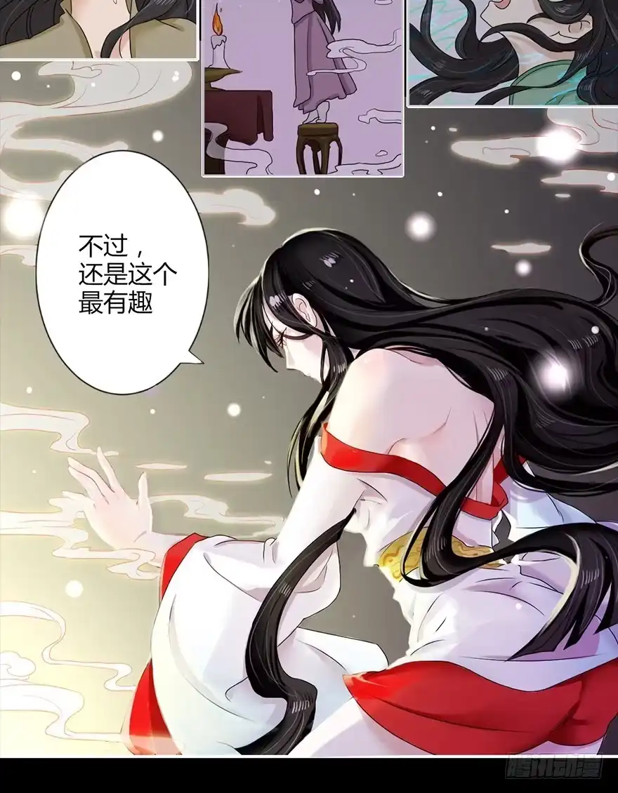 《重生魔尊致富经》这次重生不对劲 第15页