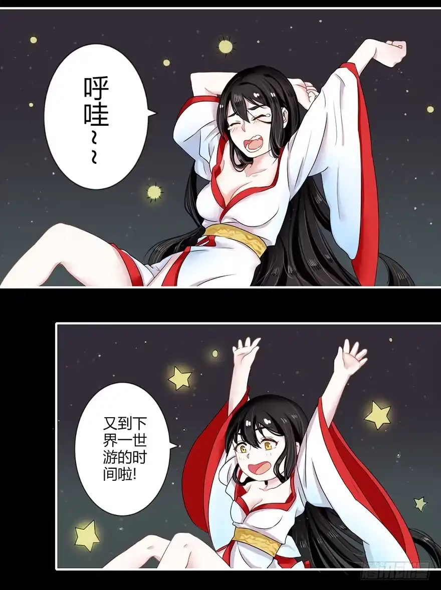 《重生魔尊致富经》这次重生不对劲 第2页