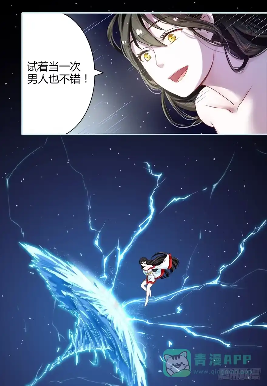 《重生魔尊致富经》这次重生不对劲 第16页