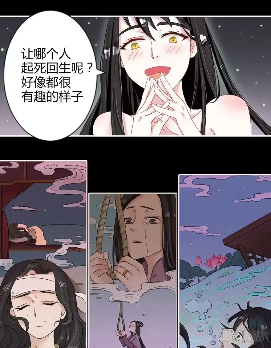《重生魔尊致富经》这次重生不对劲 第14页