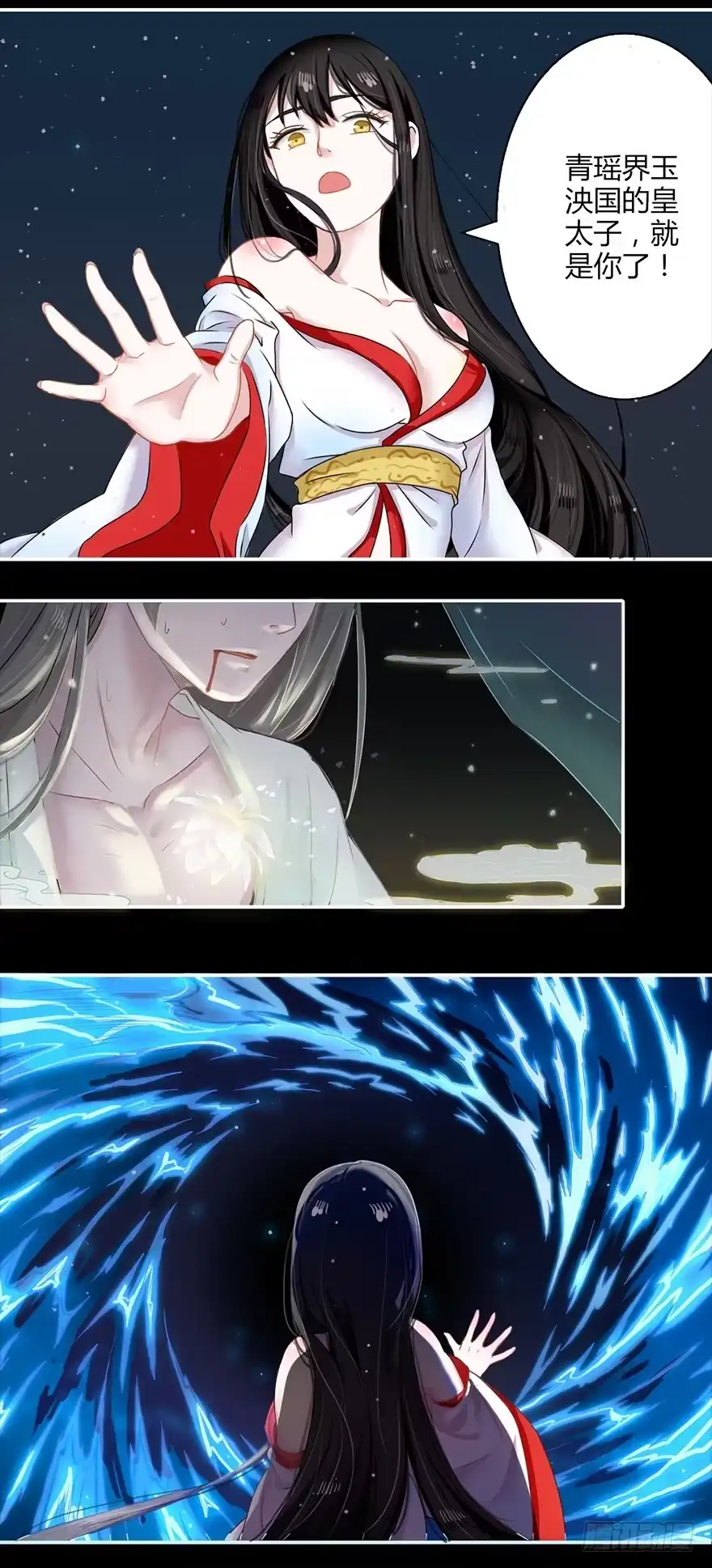 《重生魔尊致富经》这次重生不对劲 第4页