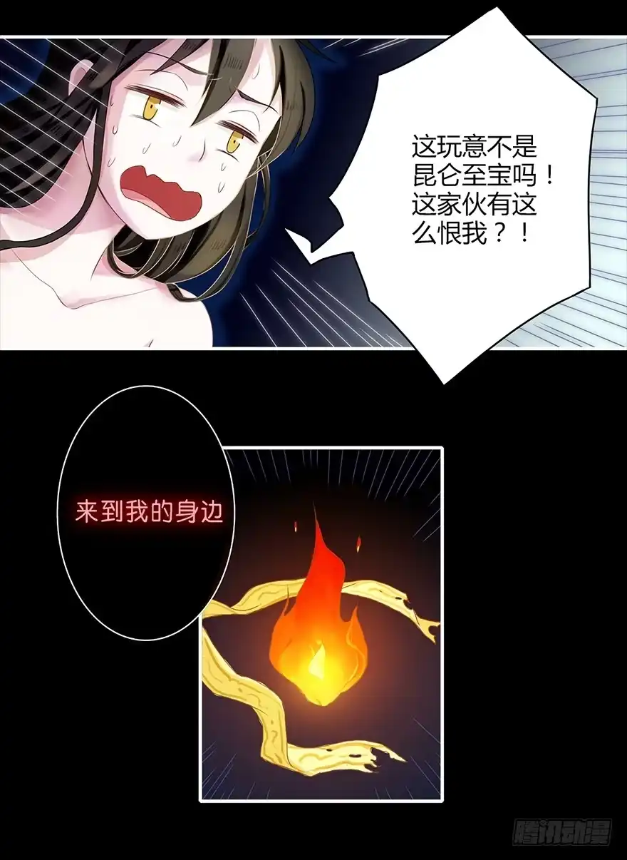 《重生魔尊致富经》这次重生不对劲 第7页