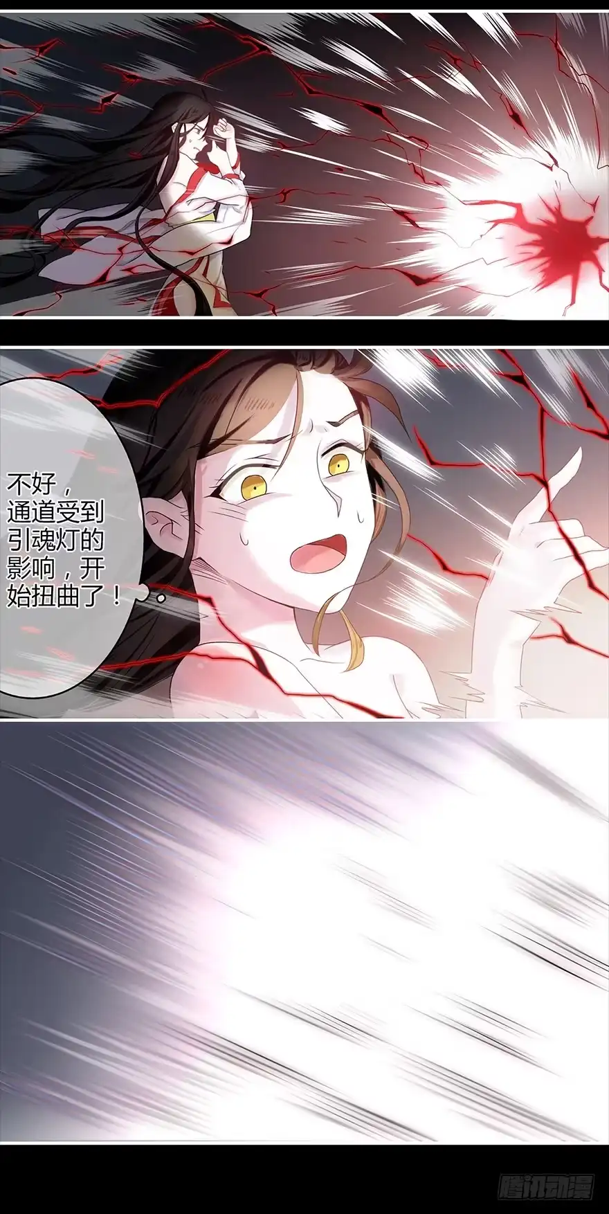 《重生魔尊致富经》这次重生不对劲 第8页