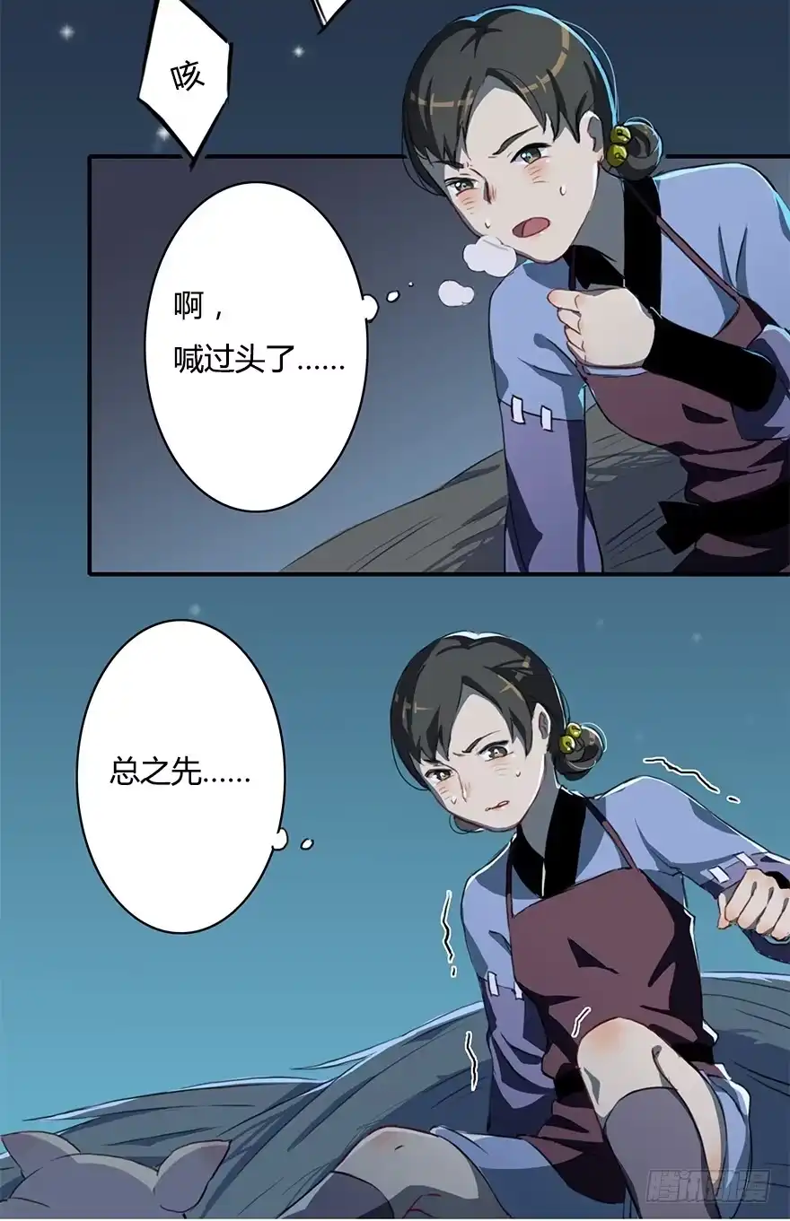 《重生魔尊致富经》这个小桃不对劲 第15页