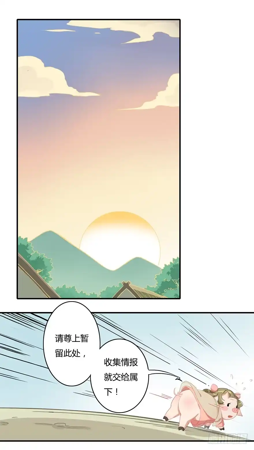 《重生魔尊致富经》这个小桃不对劲 第9页