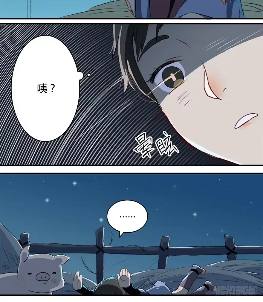 《重生魔尊致富经》这个小桃不对劲 第17页