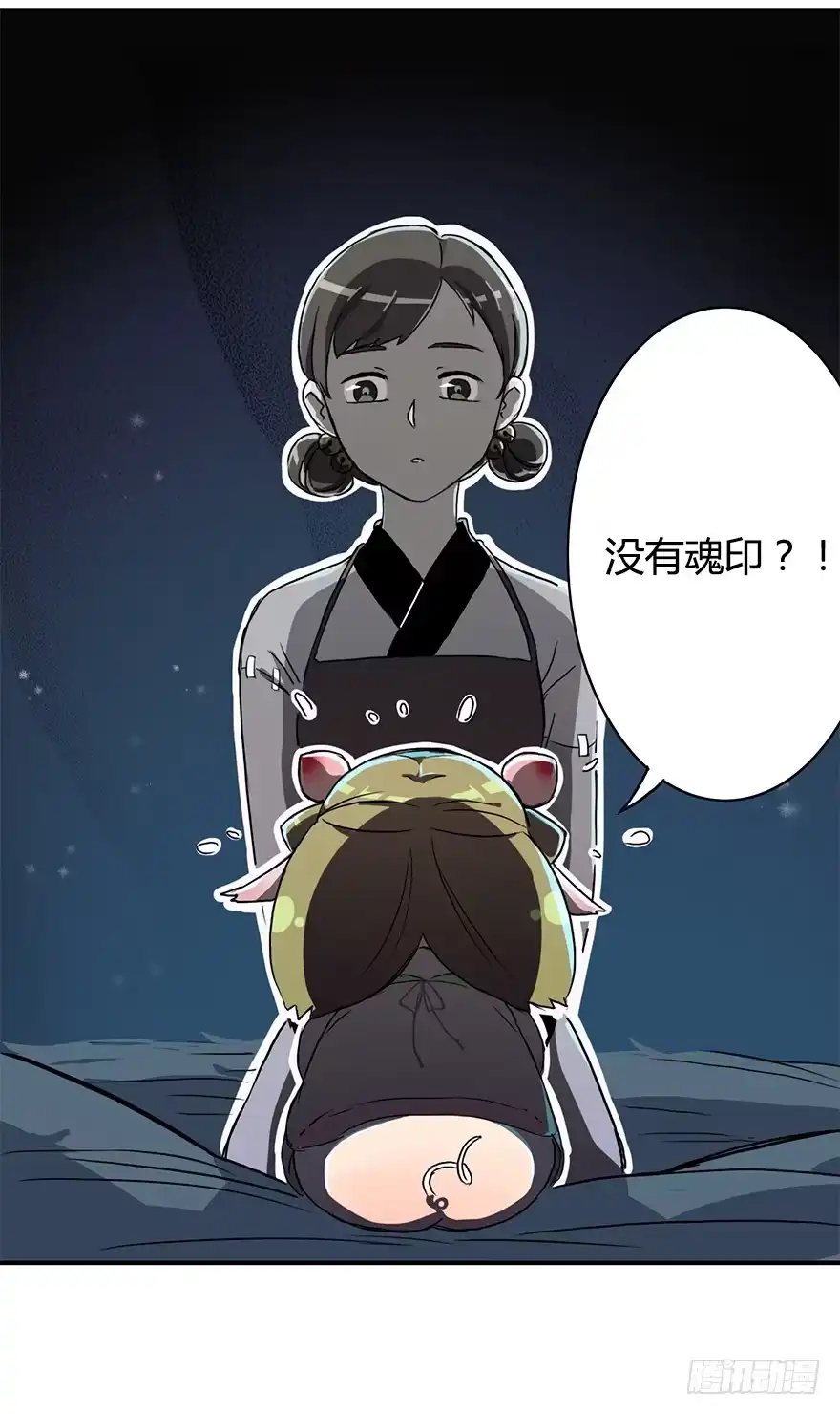 《重生魔尊致富经》这个小桃不对劲 第5页