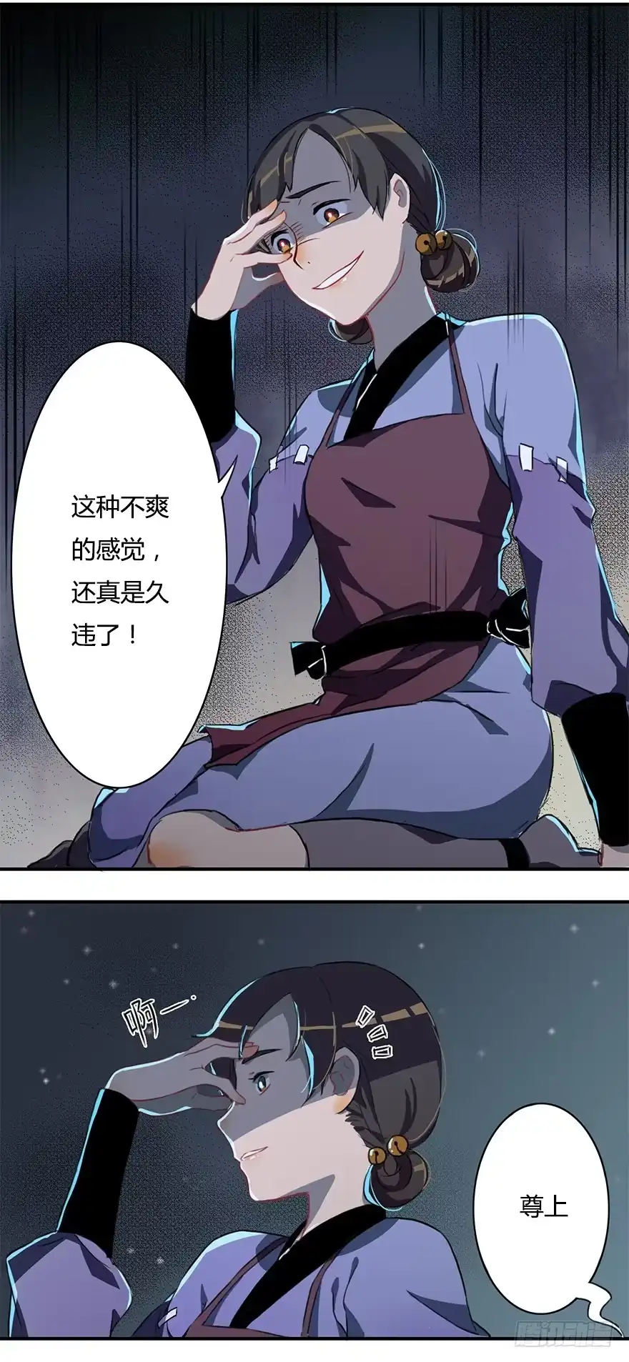 《重生魔尊致富经》这个小桃不对劲 第2页