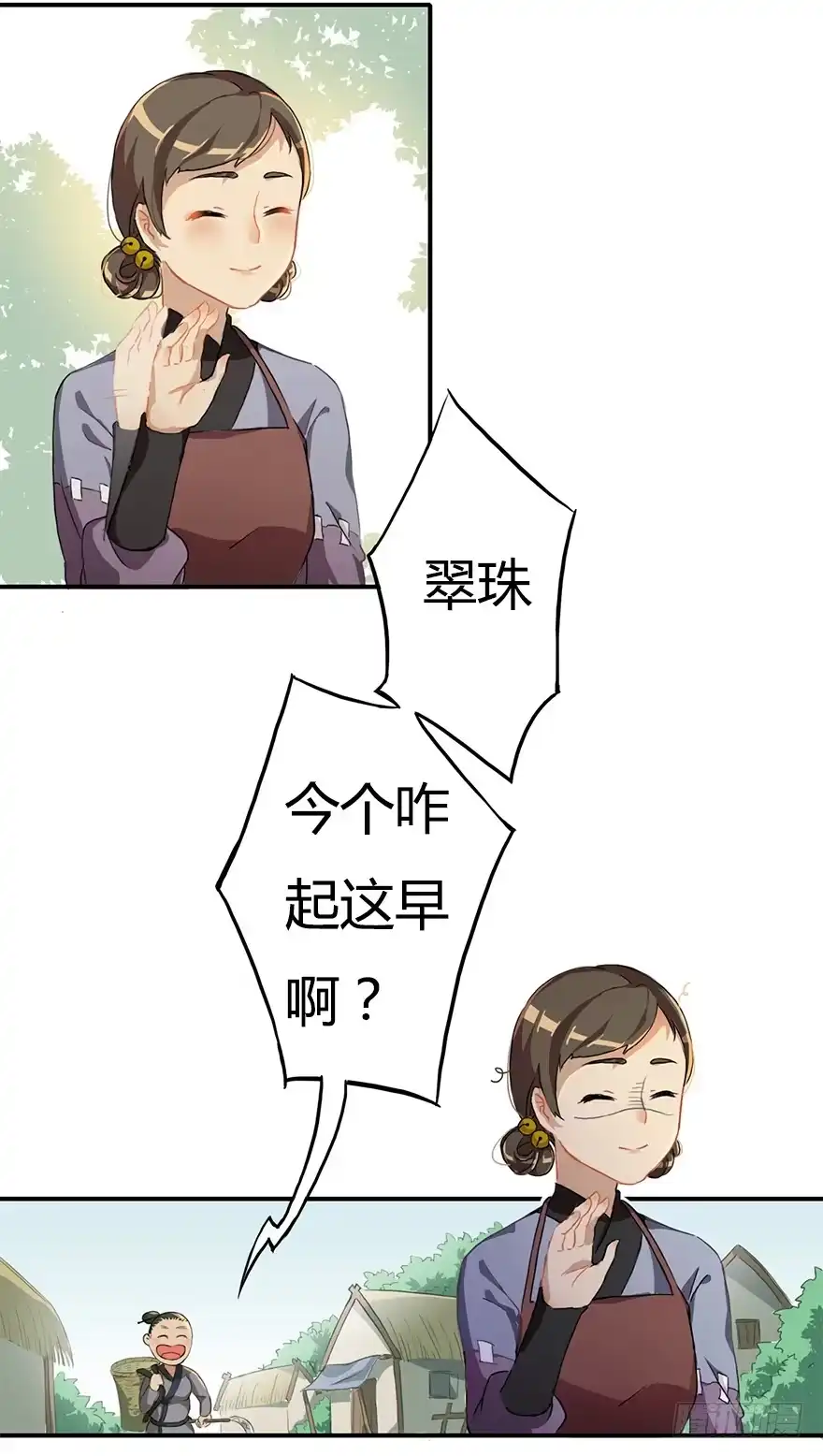 《重生魔尊致富经》这个小桃不对劲 第10页