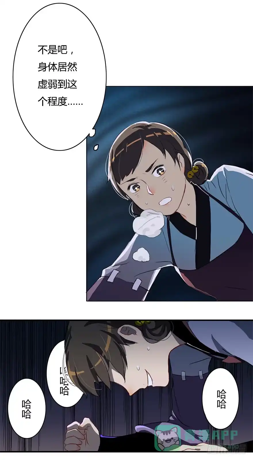 《重生魔尊致富经》这个小桃不对劲 第1页