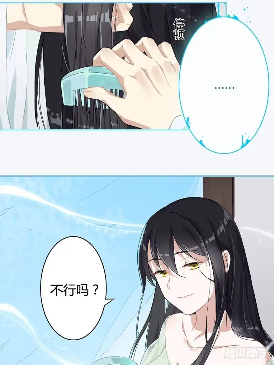 《重生魔尊致富经》美酒佳人 第14页