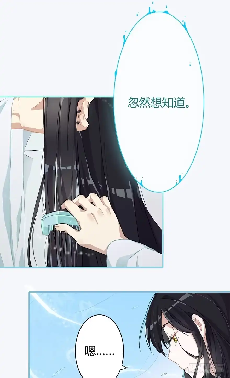 《重生魔尊致富经》美酒佳人 第12页