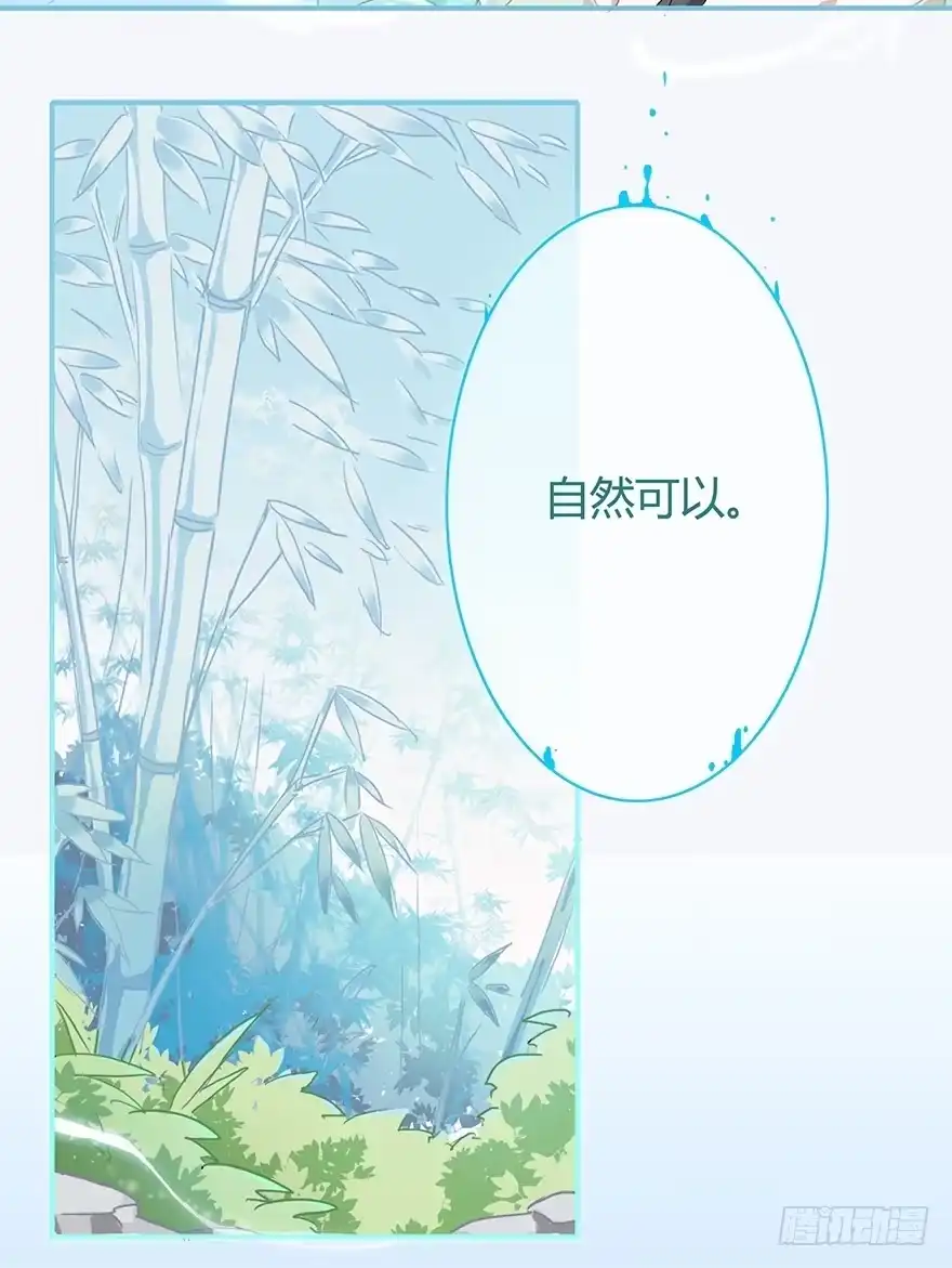 《重生魔尊致富经》美酒佳人 第15页