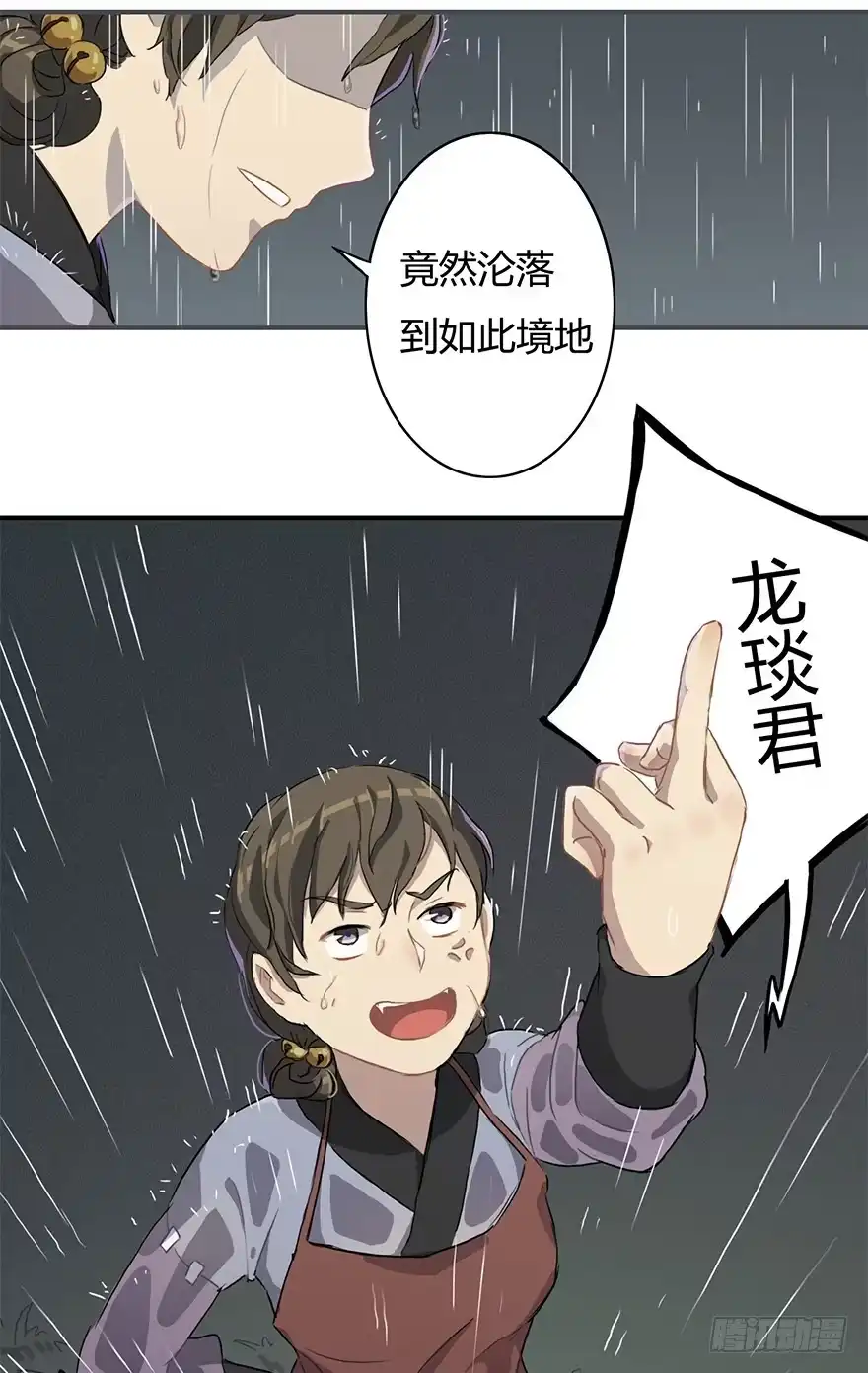 《重生魔尊致富经》美酒佳人 第27页