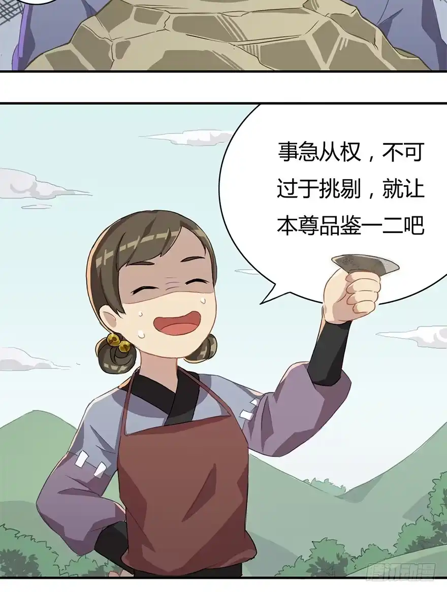 《重生魔尊致富经》美酒佳人 第19页