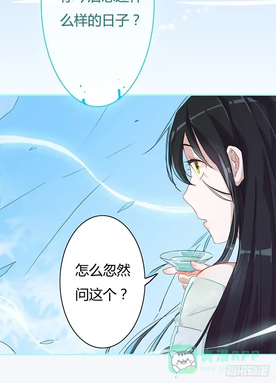 《重生魔尊致富经》美酒佳人 第11页