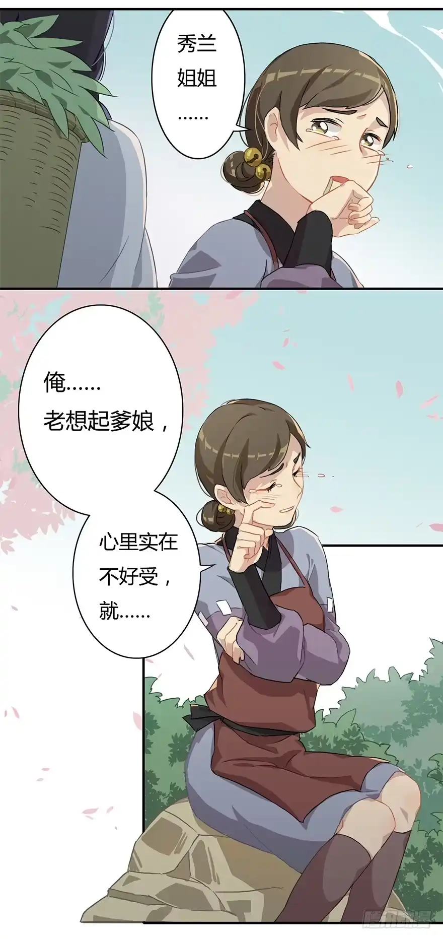 《重生魔尊致富经》美酒佳人 第3页