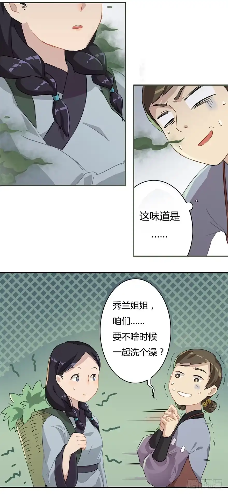 《重生魔尊致富经》美酒佳人 第5页