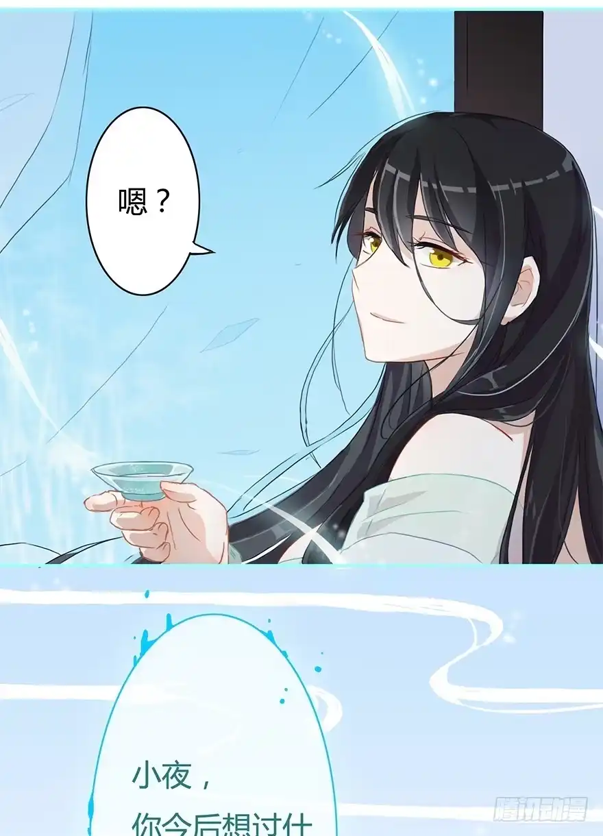 《重生魔尊致富经》美酒佳人 第10页