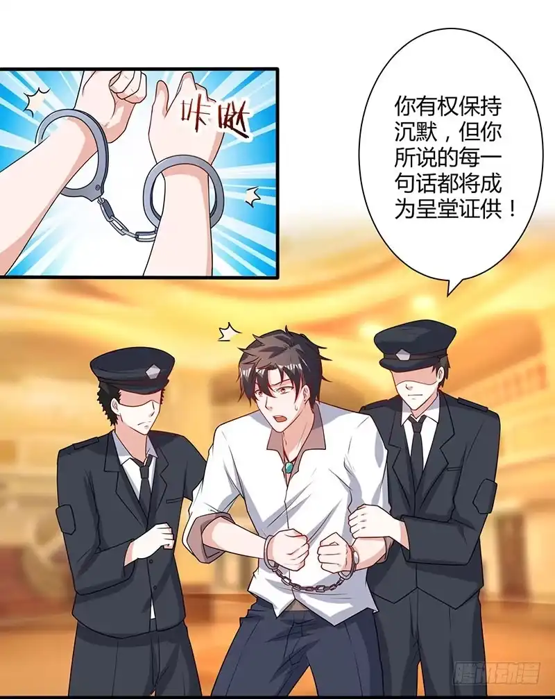 重生弃少归来 第1话 重生归来 第26页
