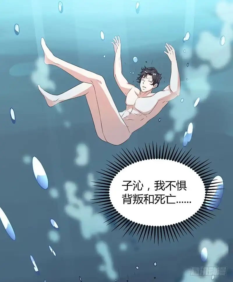 重生弃少归来 第1话 重生归来 第17页
