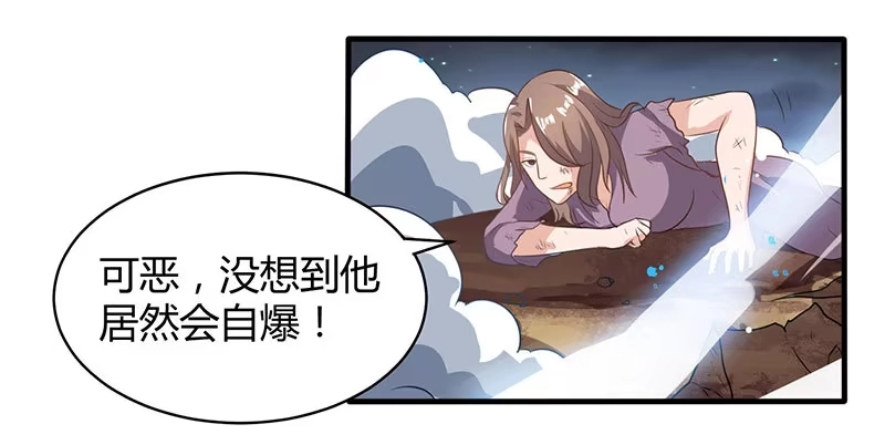 重生弃少归来 第1话 重生归来 第15页