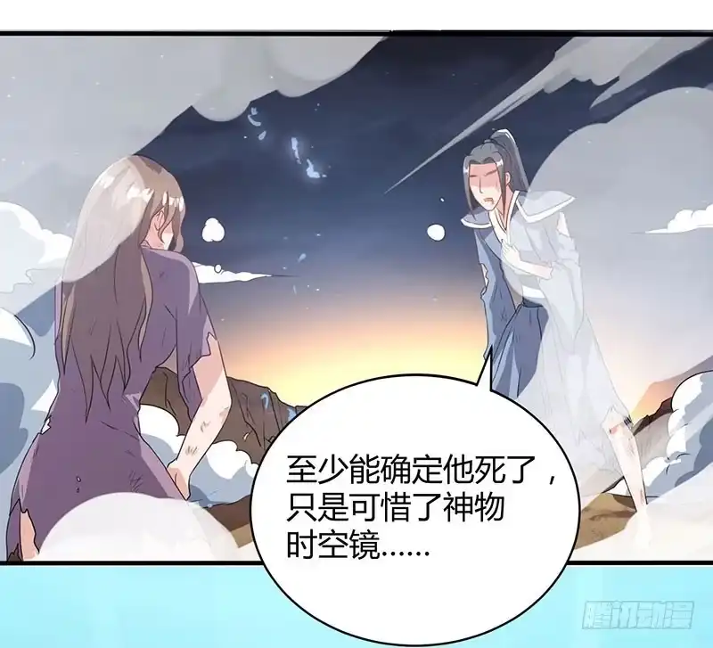 重生弃少归来 第1话 重生归来 第16页