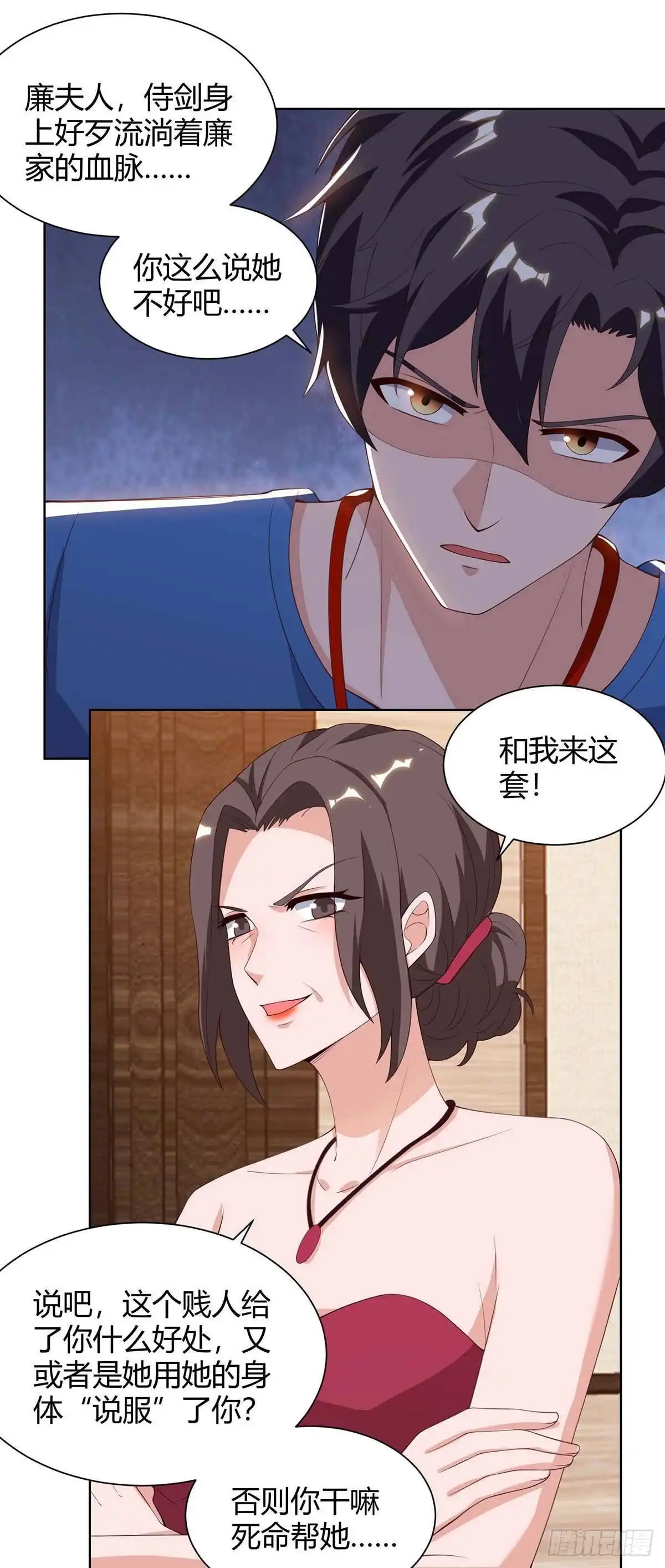 重生弃少归来 第100话 欠打 第19页