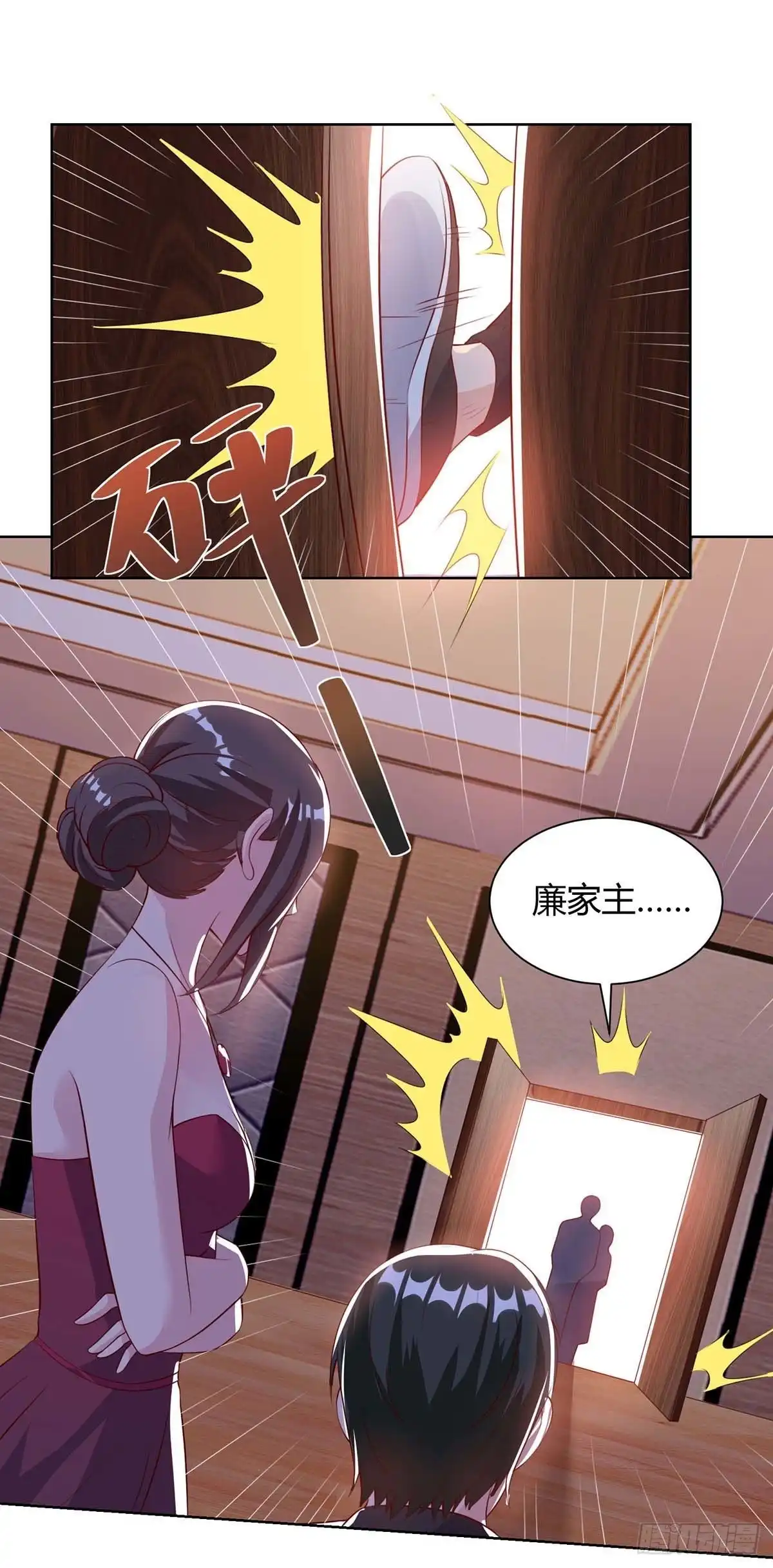 重生弃少归来 第100话 欠打 第11页