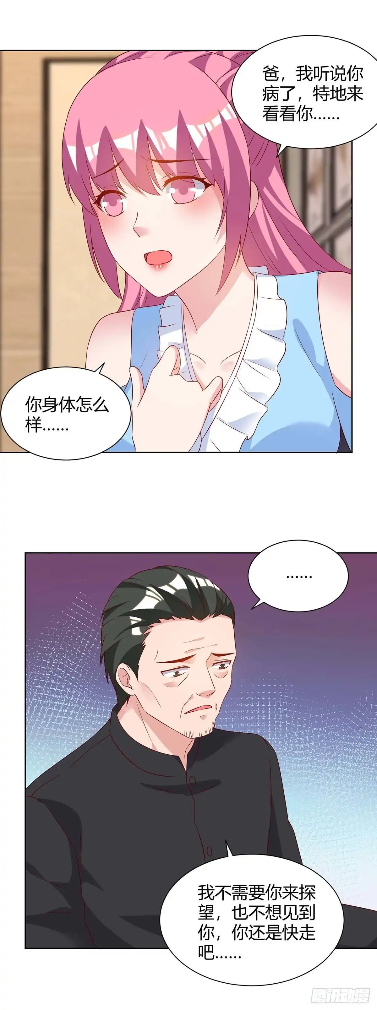重生弃少归来 第100话 欠打 第15页