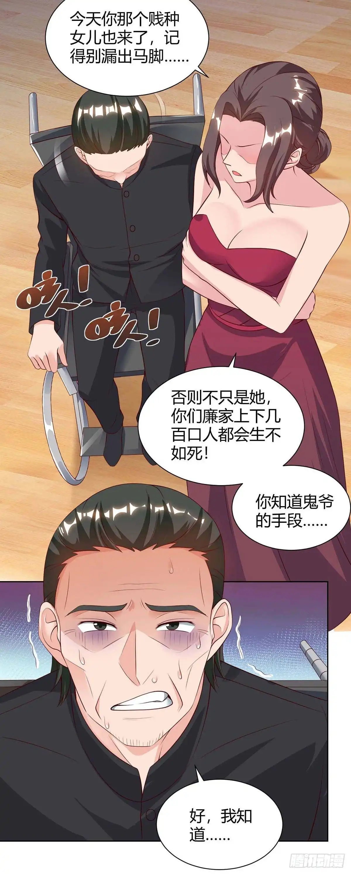 重生弃少归来 第100话 欠打 第10页