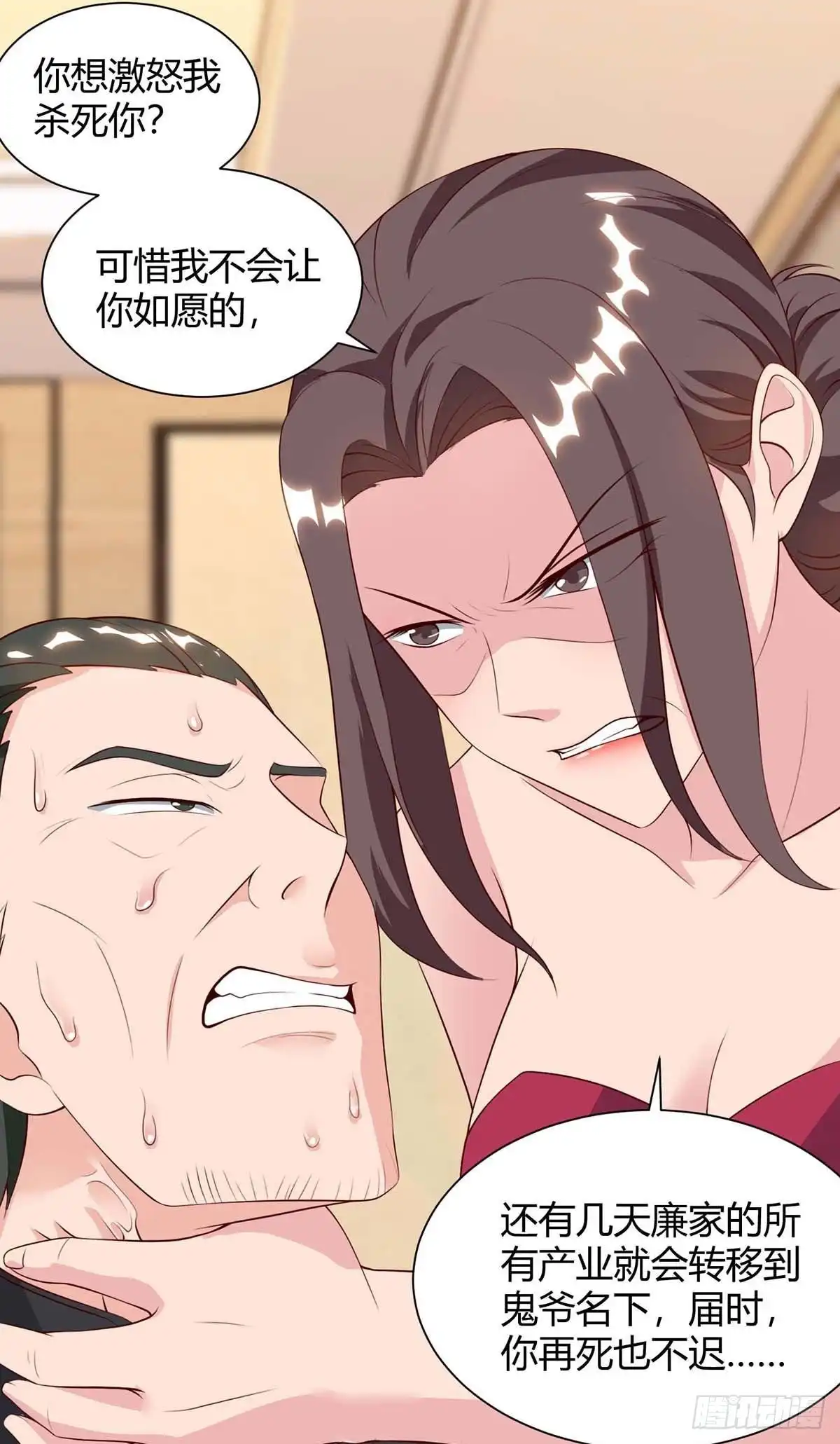 重生弃少归来 第100话 欠打 第8页