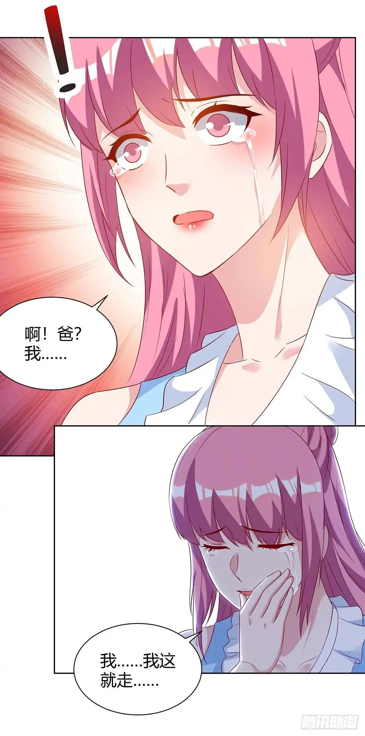 重生弃少归来 第100话 欠打 第16页