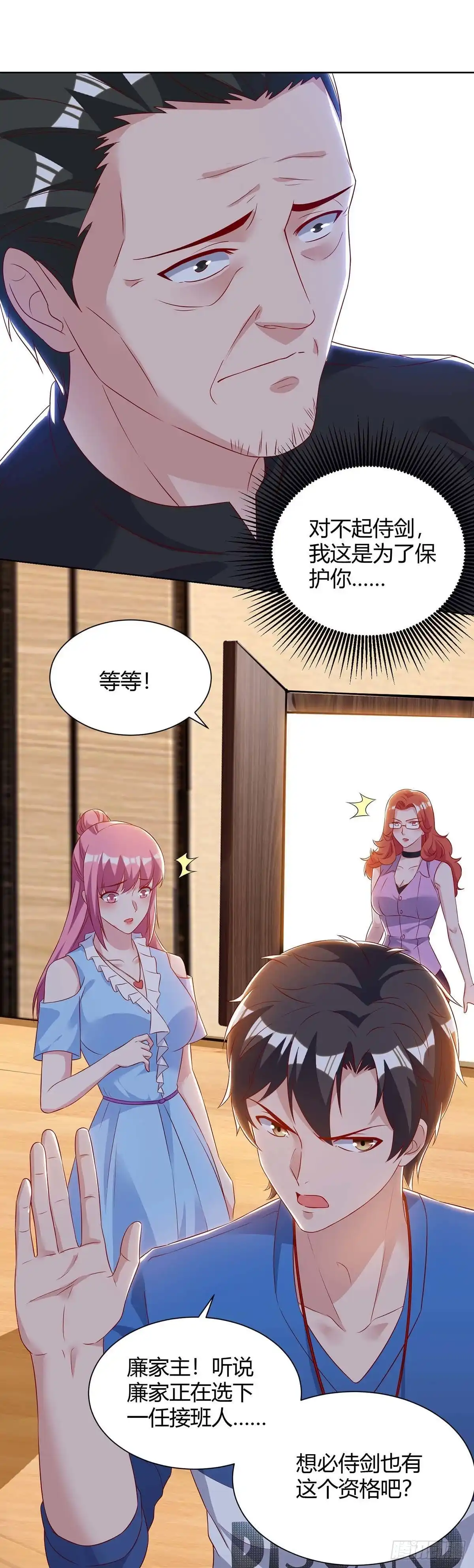 重生弃少归来 第100话 欠打 第17页