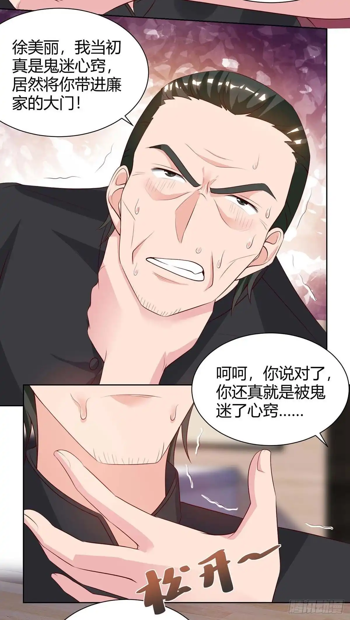重生弃少归来 第100话 欠打 第9页