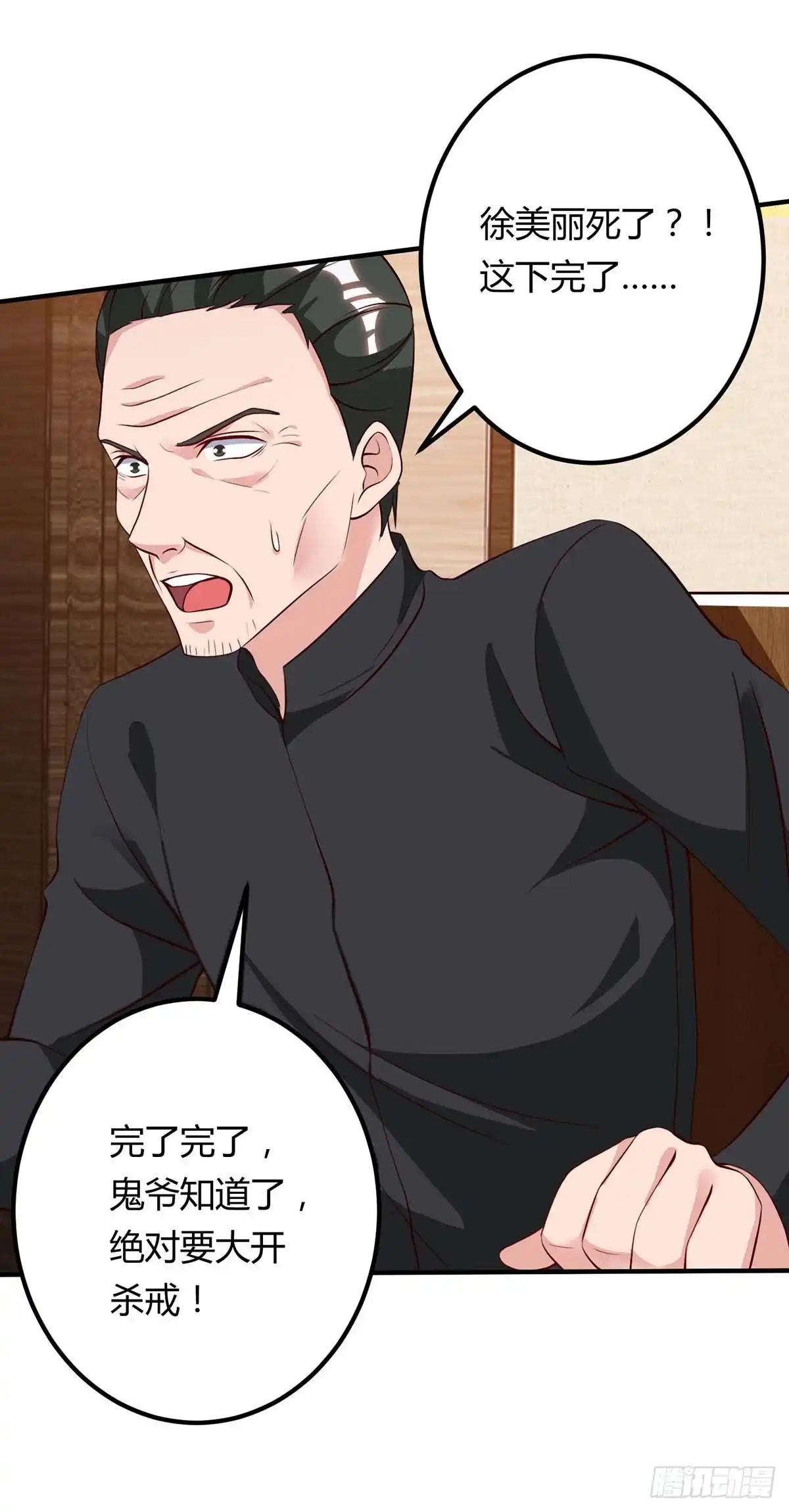 重生弃少归来 第101话 邪术 第17页