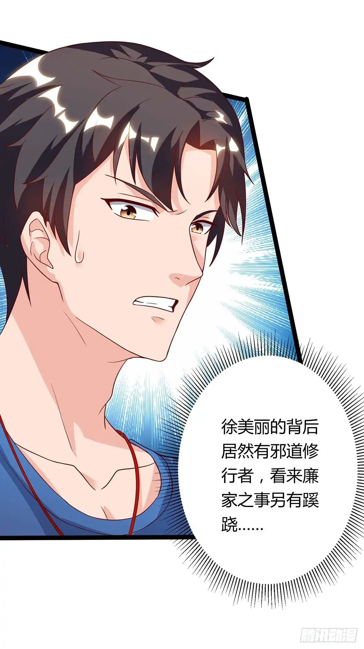 重生弃少归来 第101话 邪术 第6页