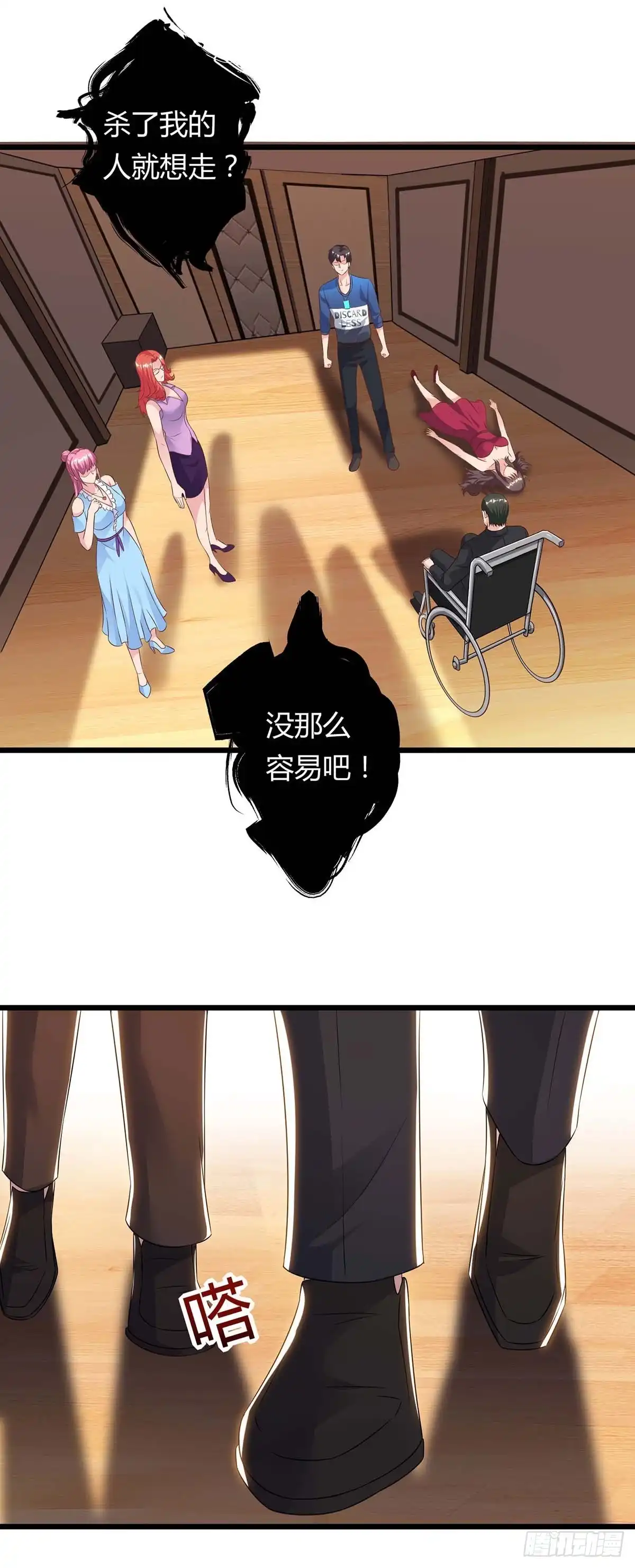 重生弃少归来 第101话 邪术 第19页