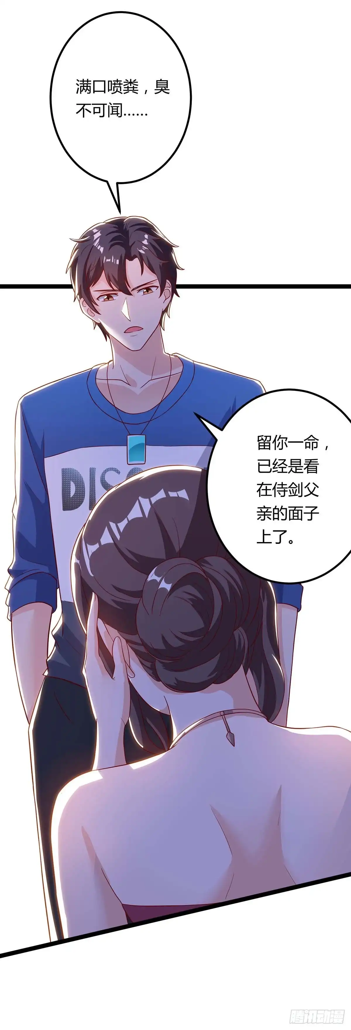 重生弃少归来 第101话 邪术 第2页