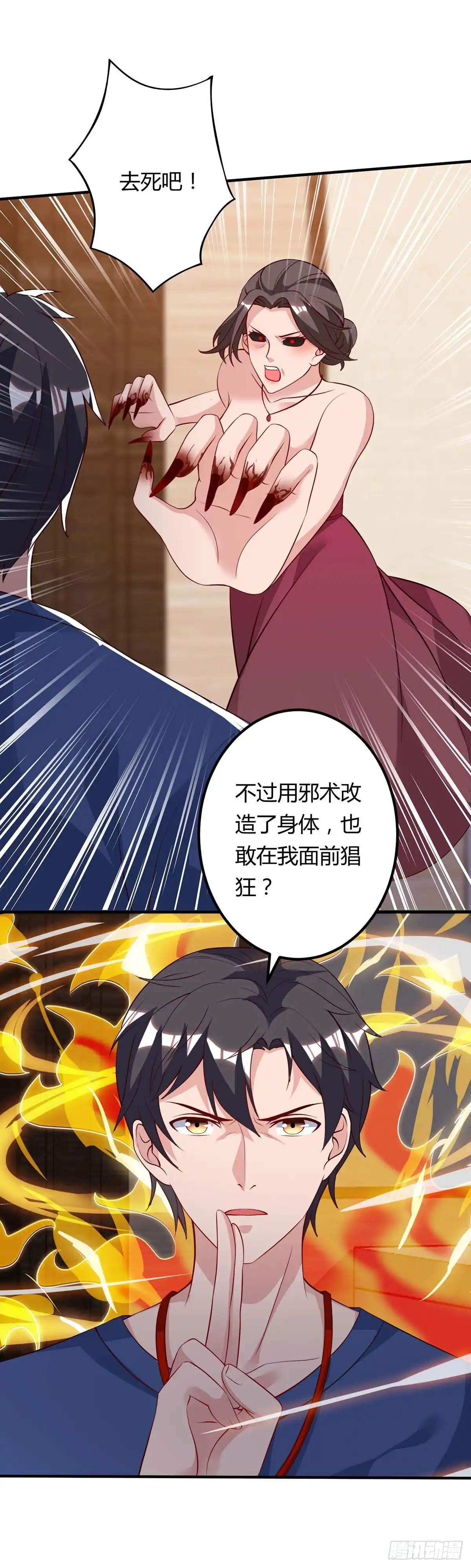 重生弃少归来 第101话 邪术 第11页