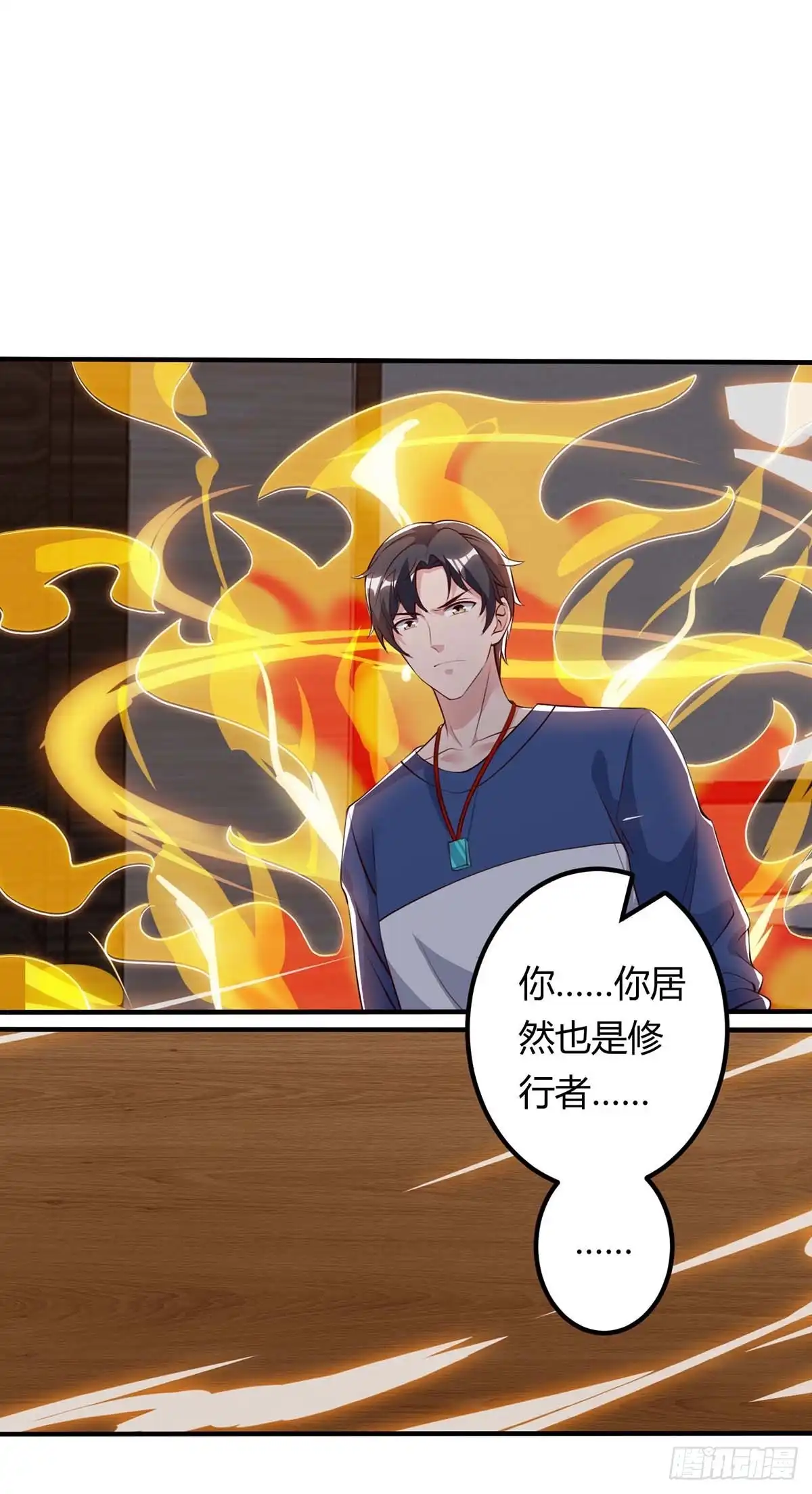 重生弃少归来 第101话 邪术 第15页