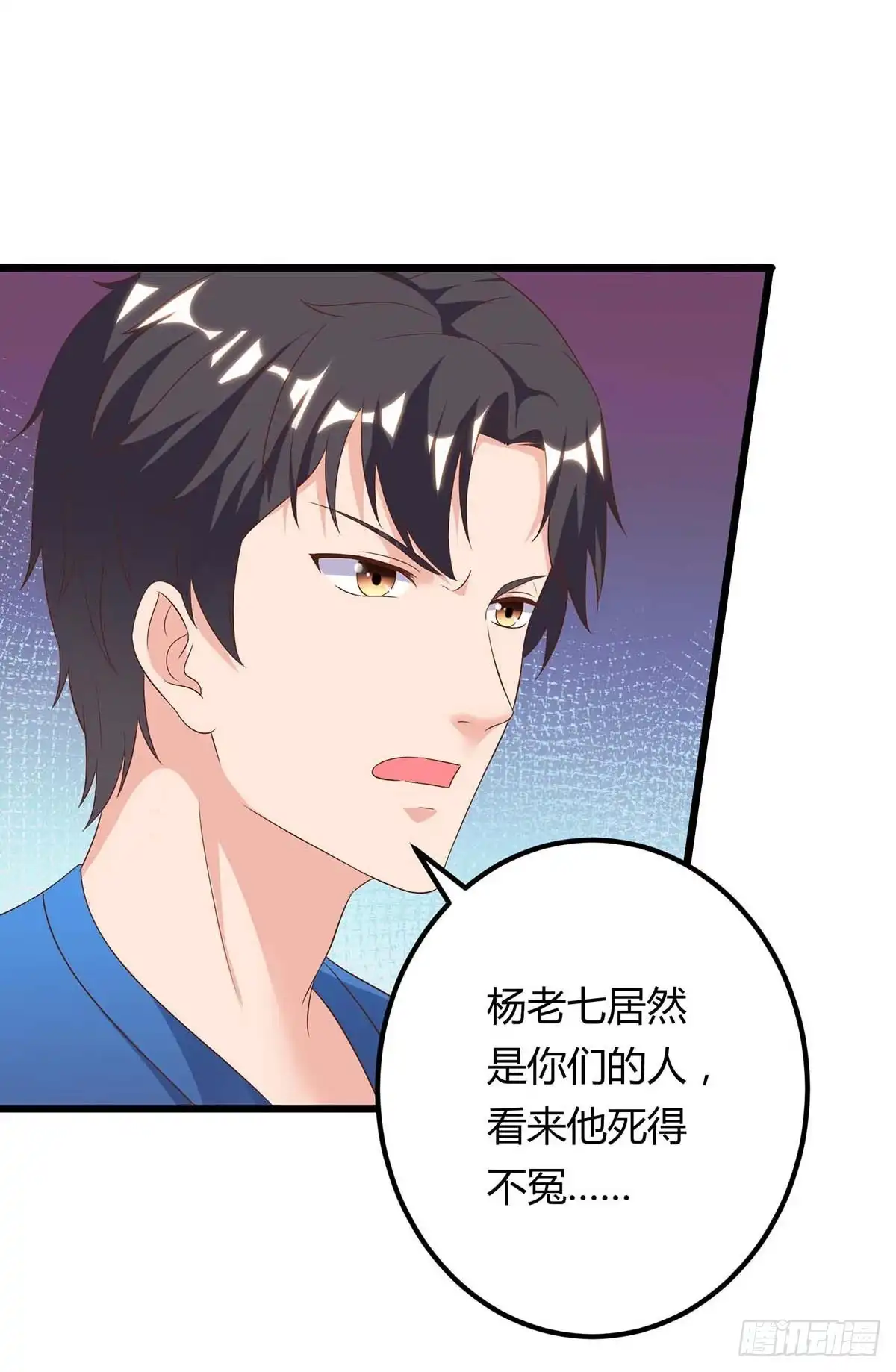 重生弃少归来 第101话 邪术 第23页