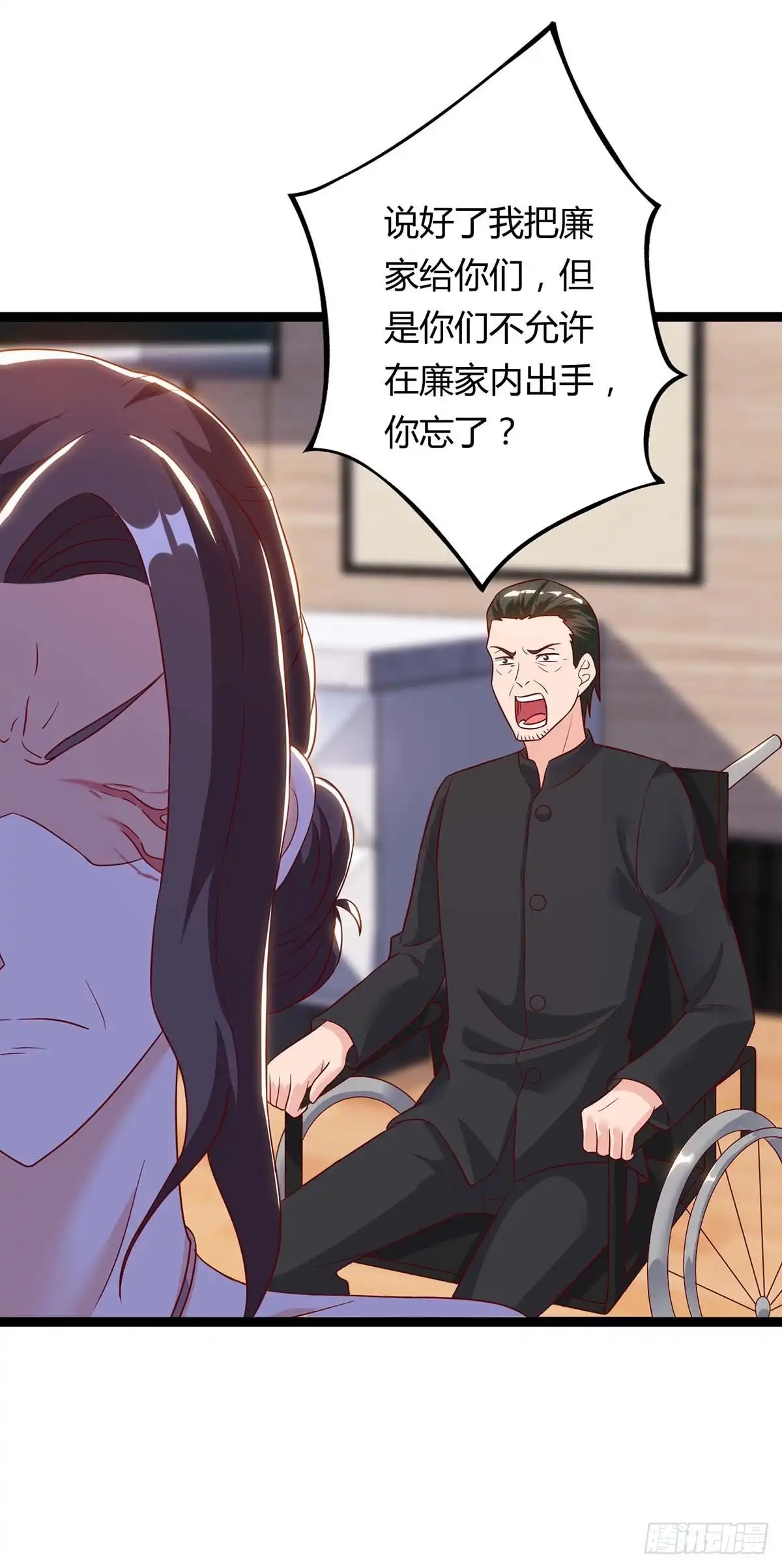 重生弃少归来 第101话 邪术 第9页