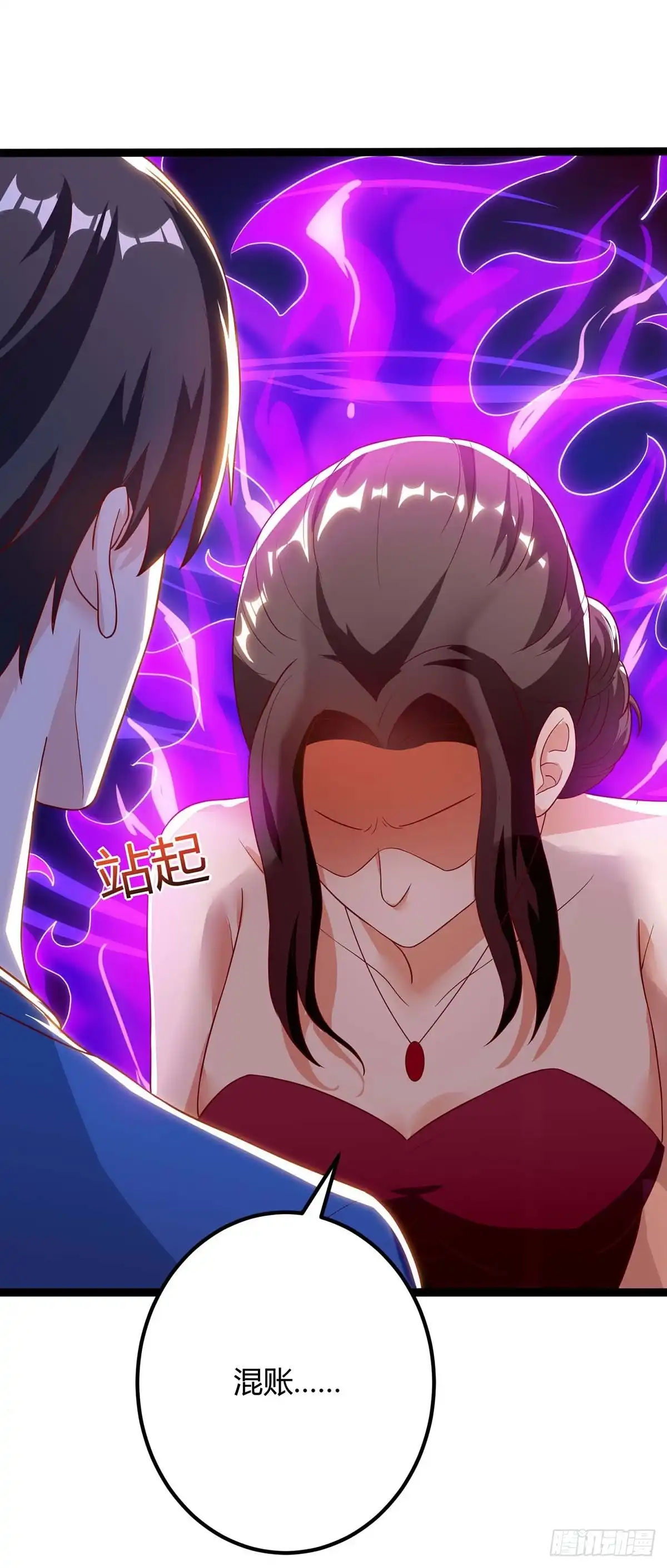 重生弃少归来 第101话 邪术 第3页