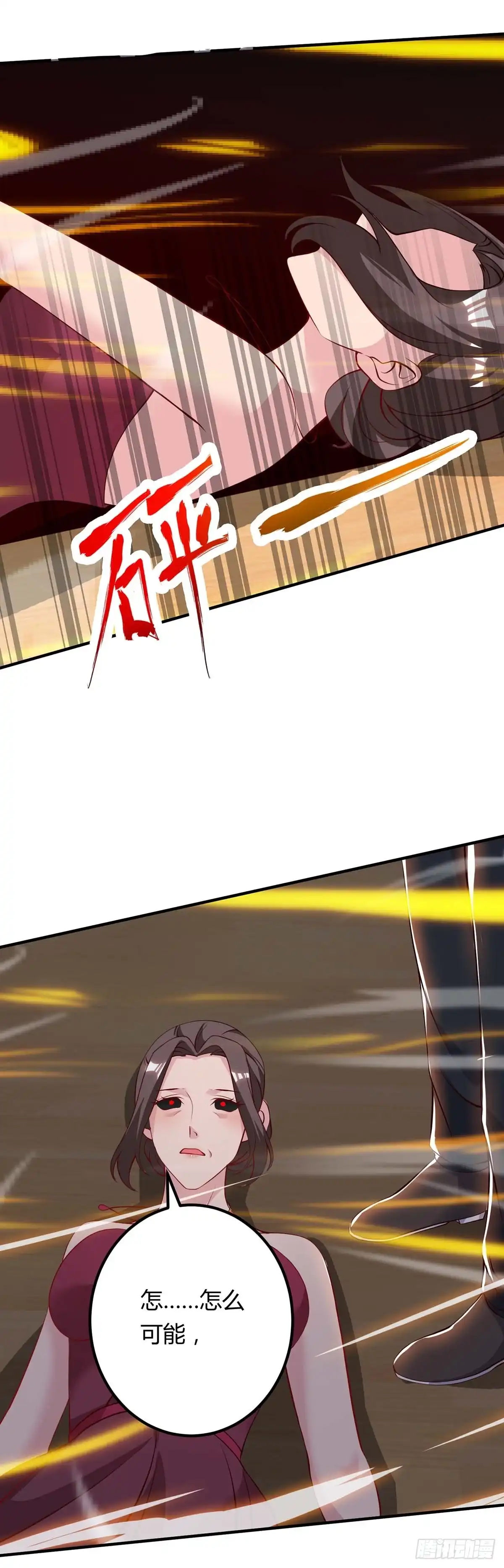 重生弃少归来 第101话 邪术 第14页