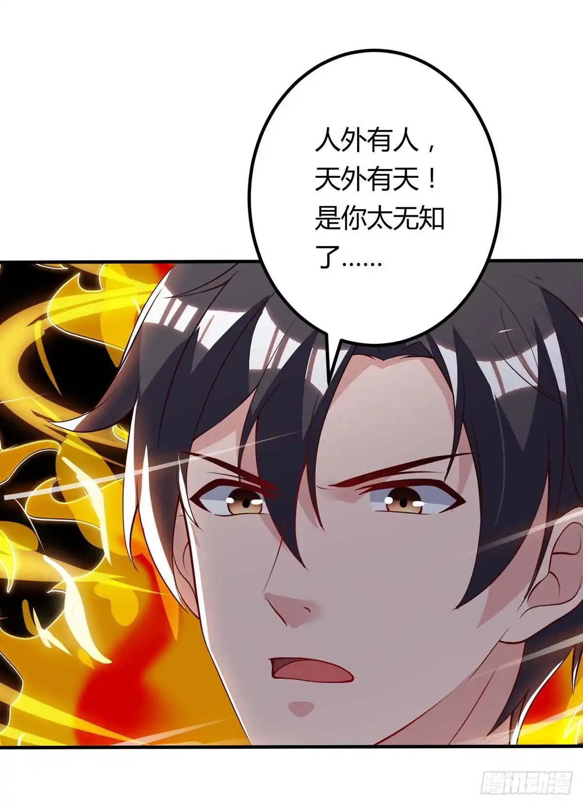 重生弃少归来 第101话 邪术 第16页