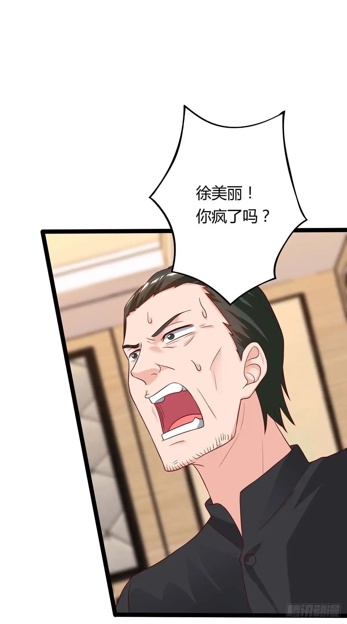 重生弃少归来 第101话 邪术 第8页